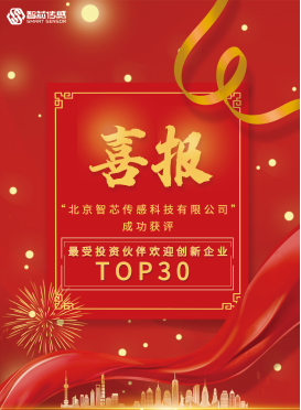 传感专家