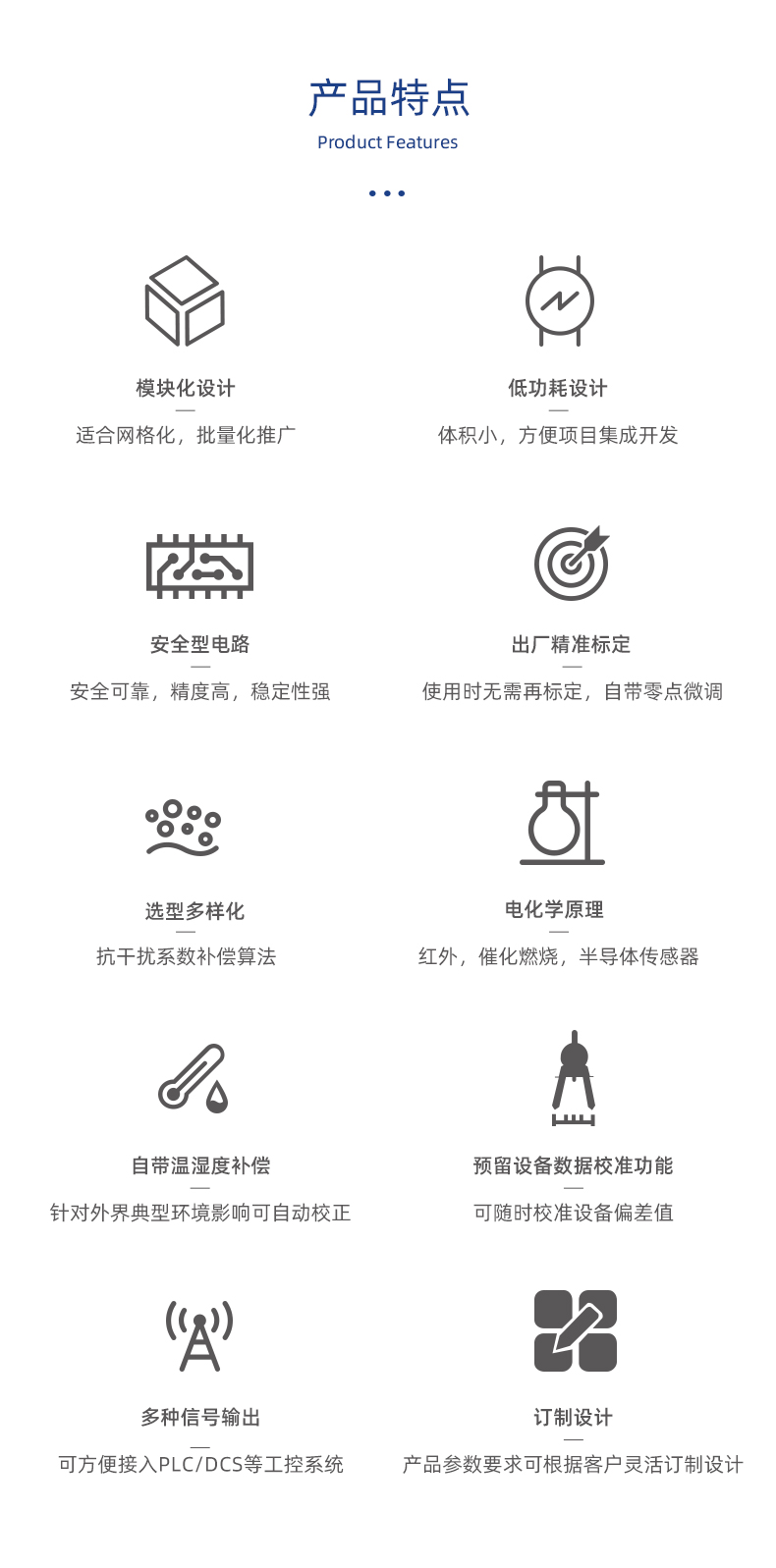 传感专家