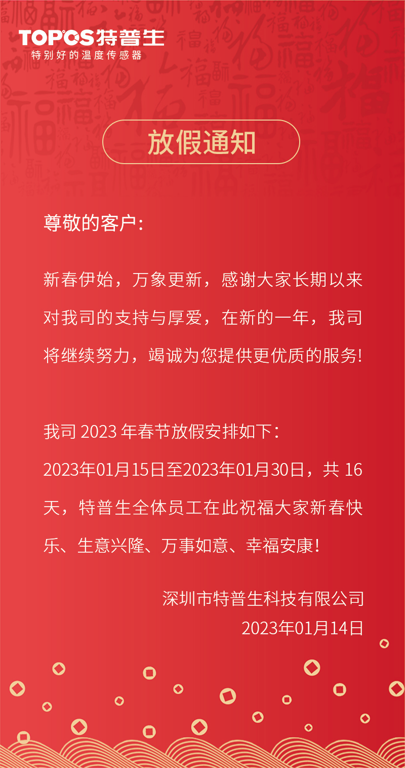 传感专家