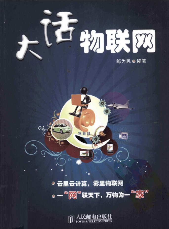 传感专家