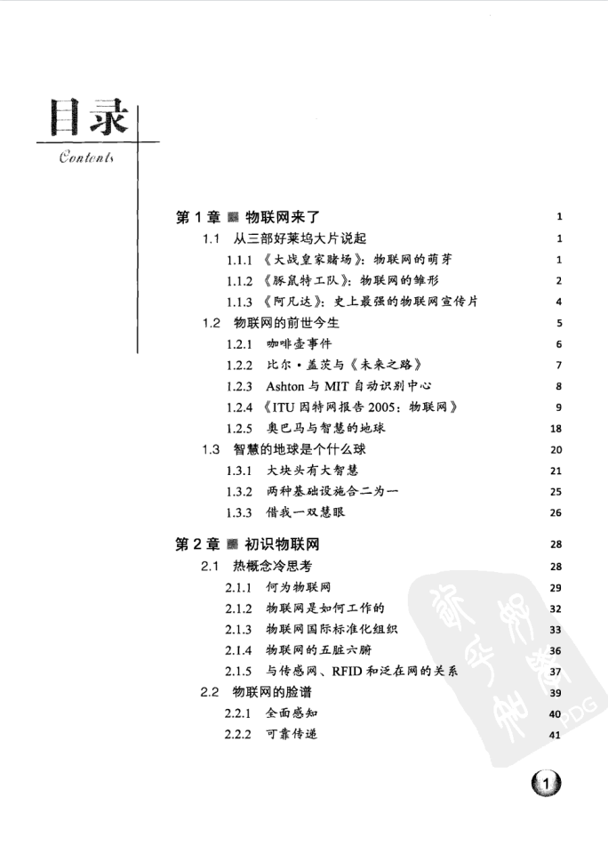 传感专家
