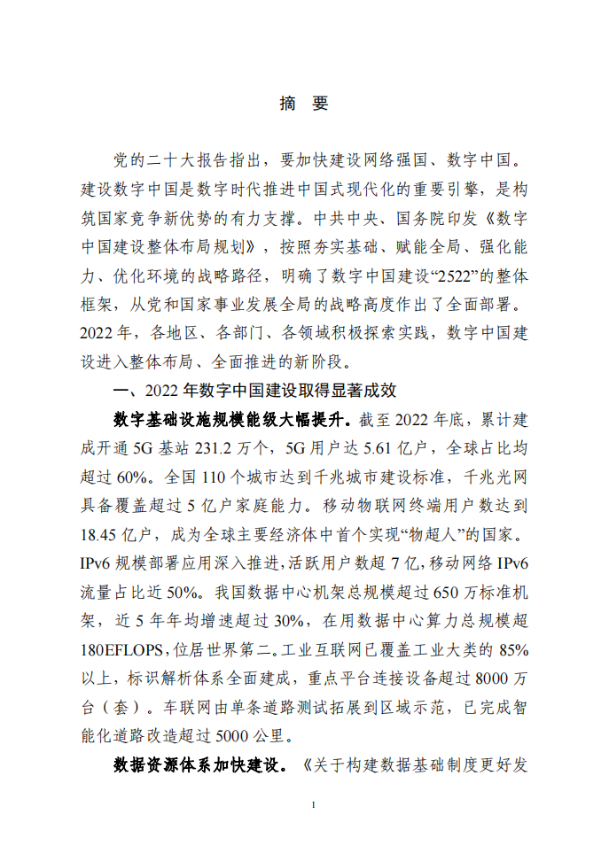 傳感專家