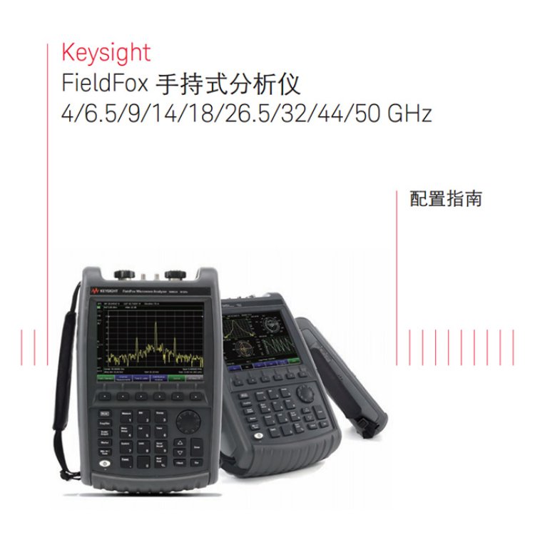 是德科技Keysight手持式射频微波分析仪N9913A测试测量仪器-传感器专家网