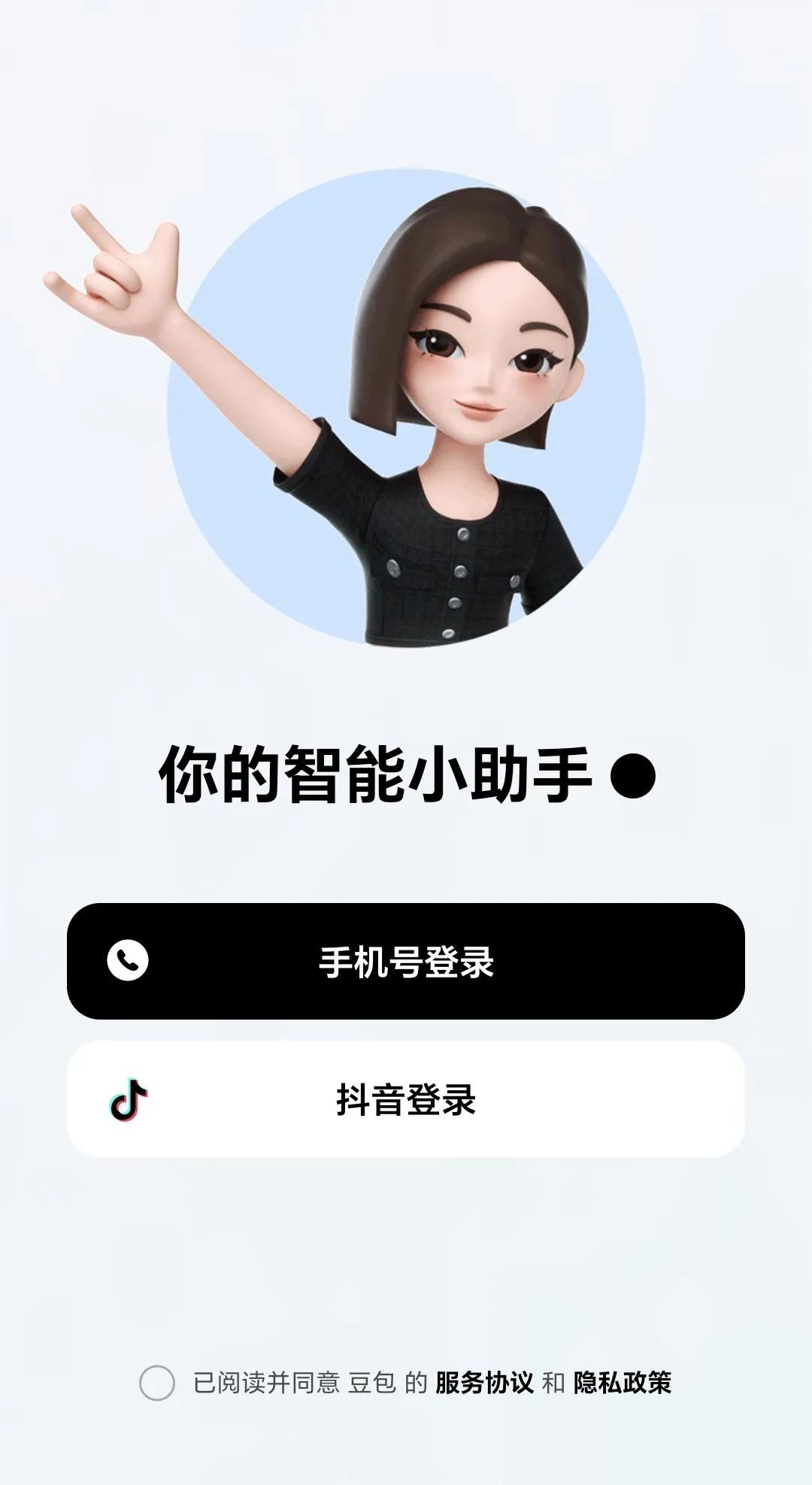 字节首个大模型产品"豆包"面世公测,无需邀请码! 原创 精选