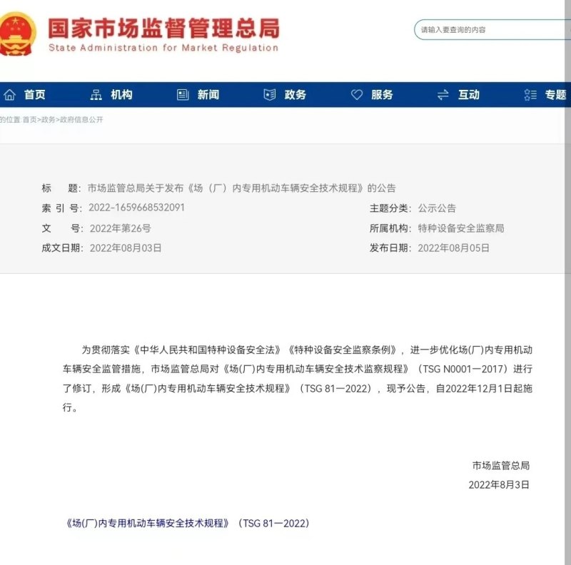 传感专家