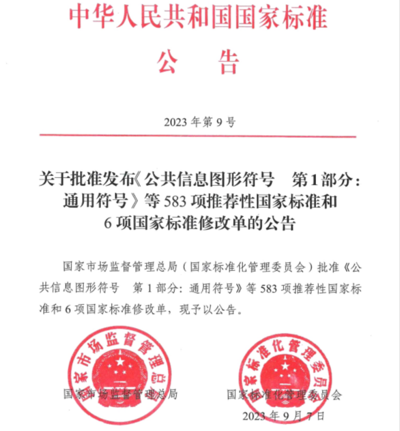 传感专家