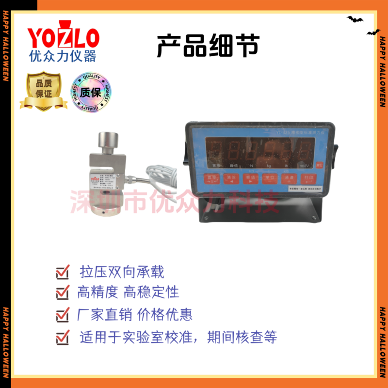 传感专家