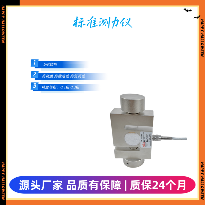传感专家