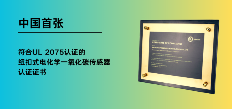 传感专家