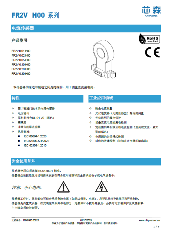 传感专家