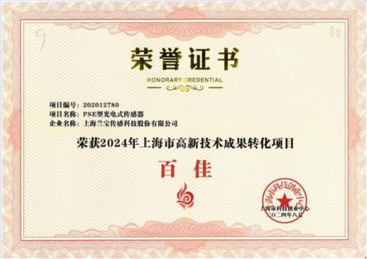 传感专家