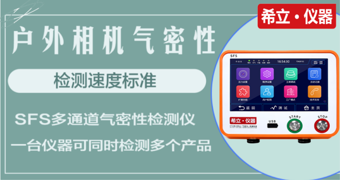 传感专家