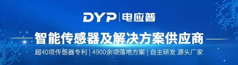 传感专家