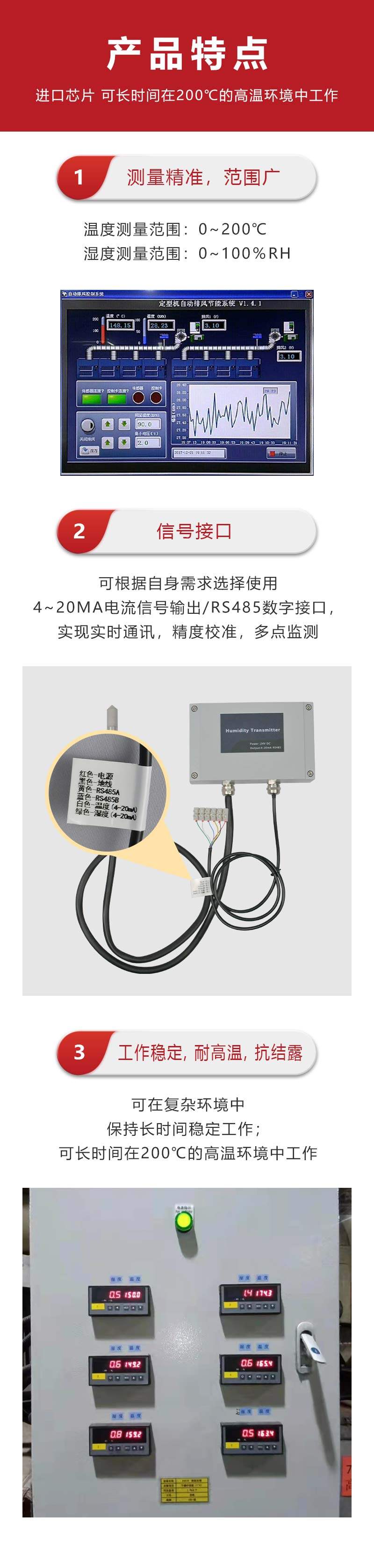 传感专家