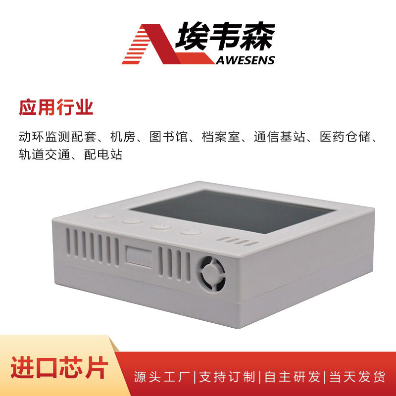 传感专家