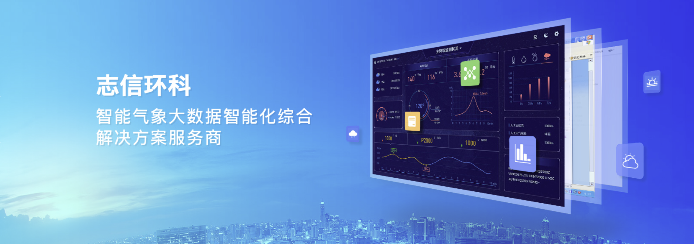 传感专家