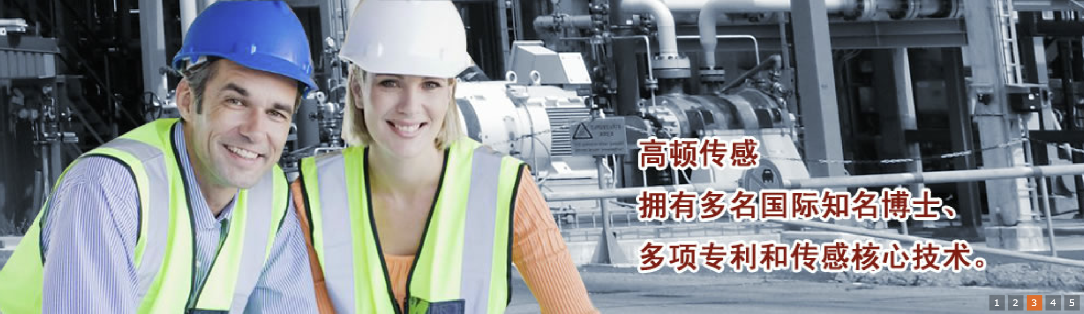 传感专家