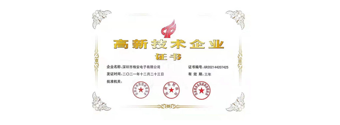 传感专家