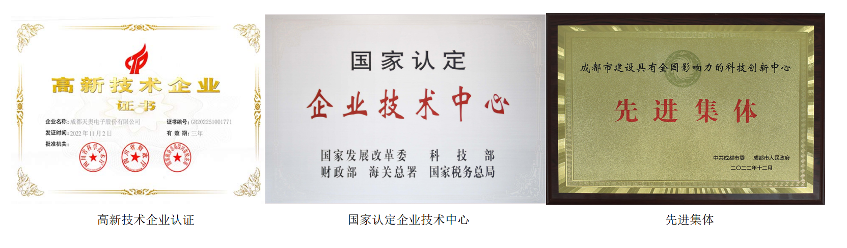 传感专家