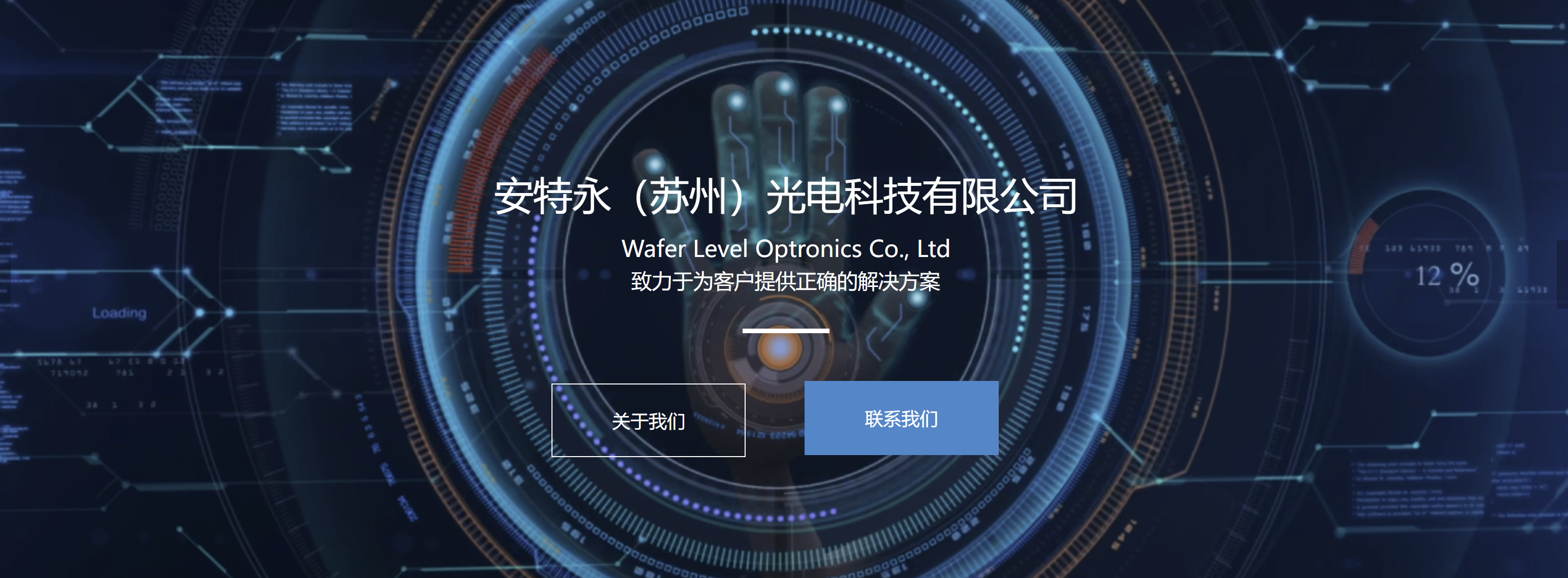 传感专家