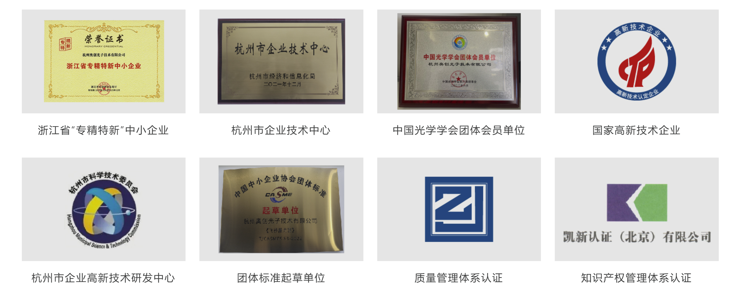 传感专家