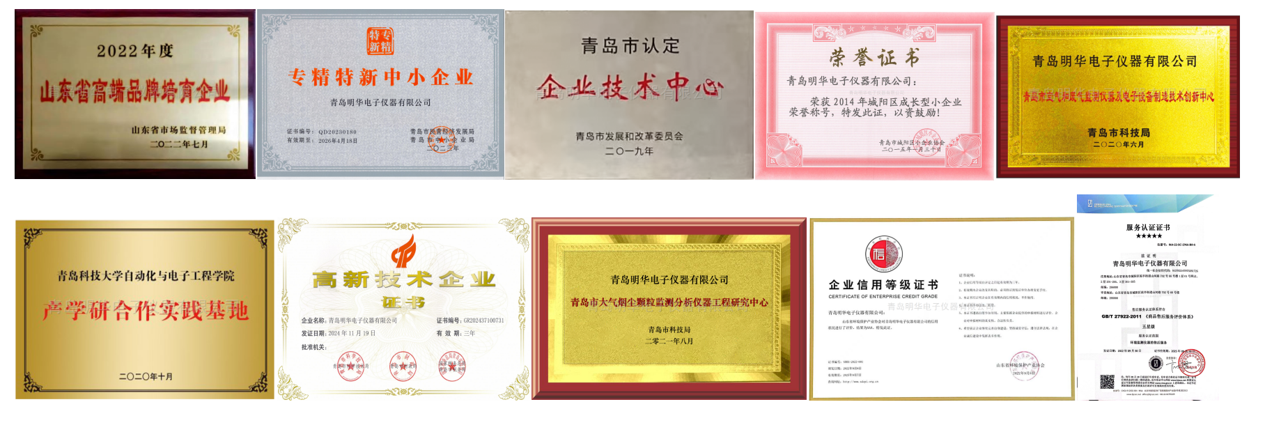 传感专家