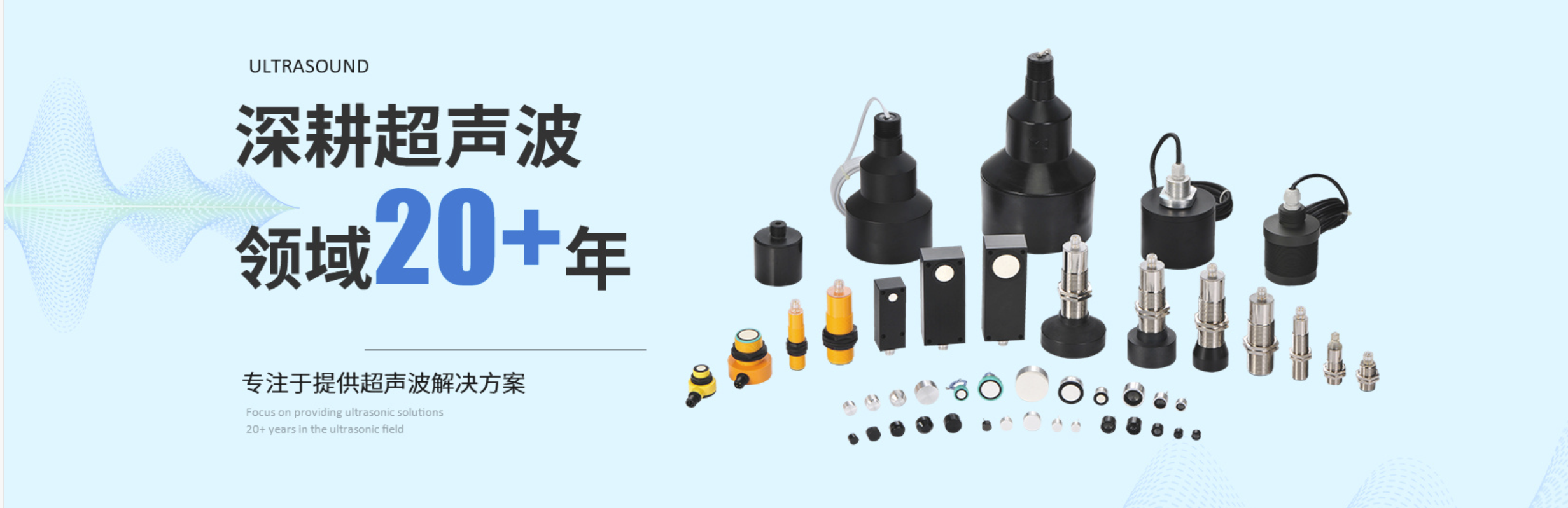 传感专家