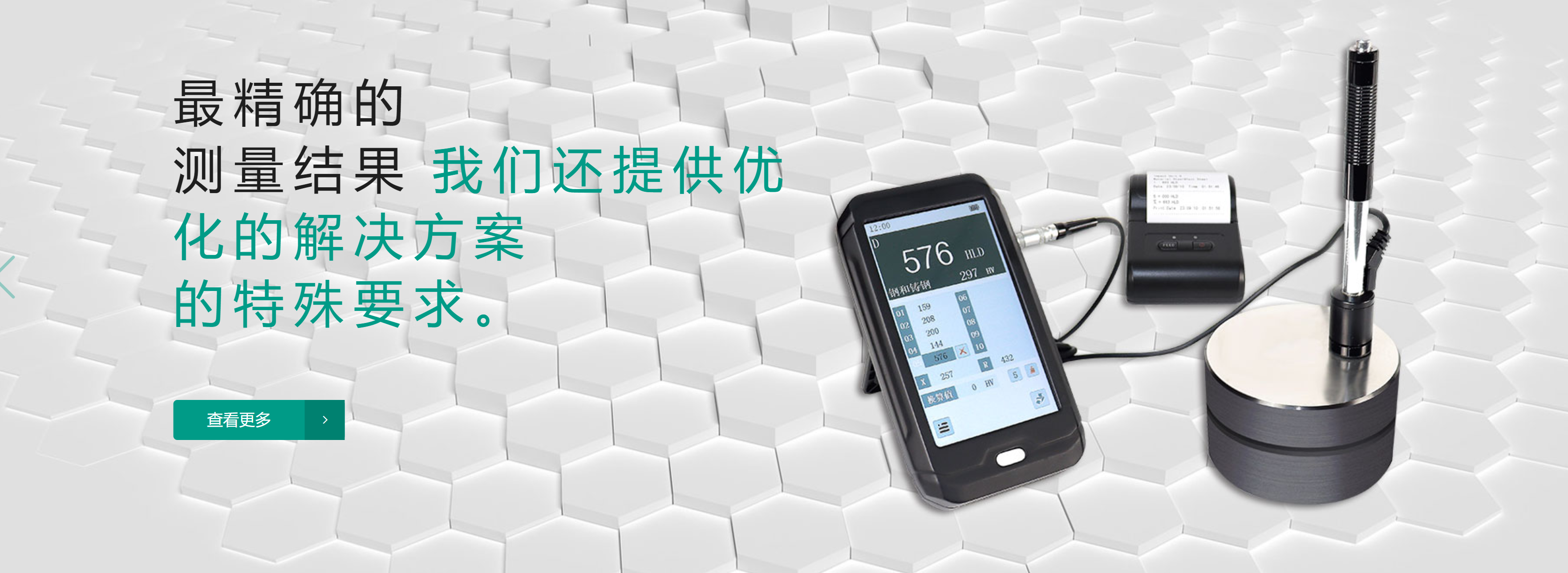传感专家