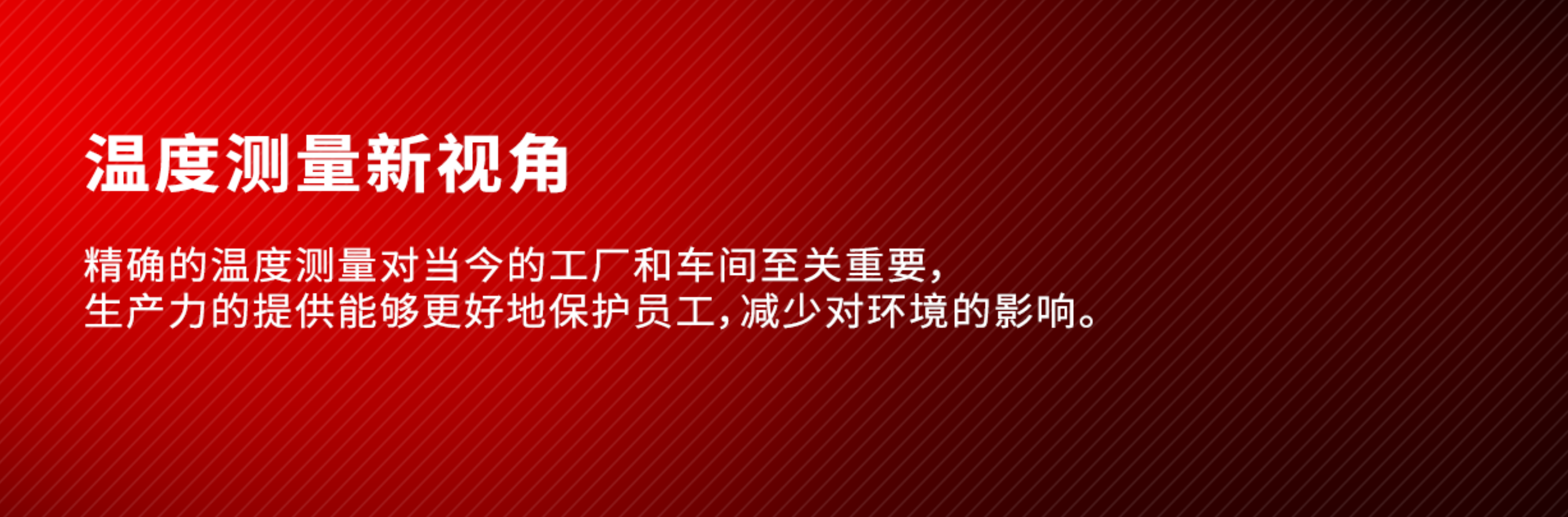 传感专家
