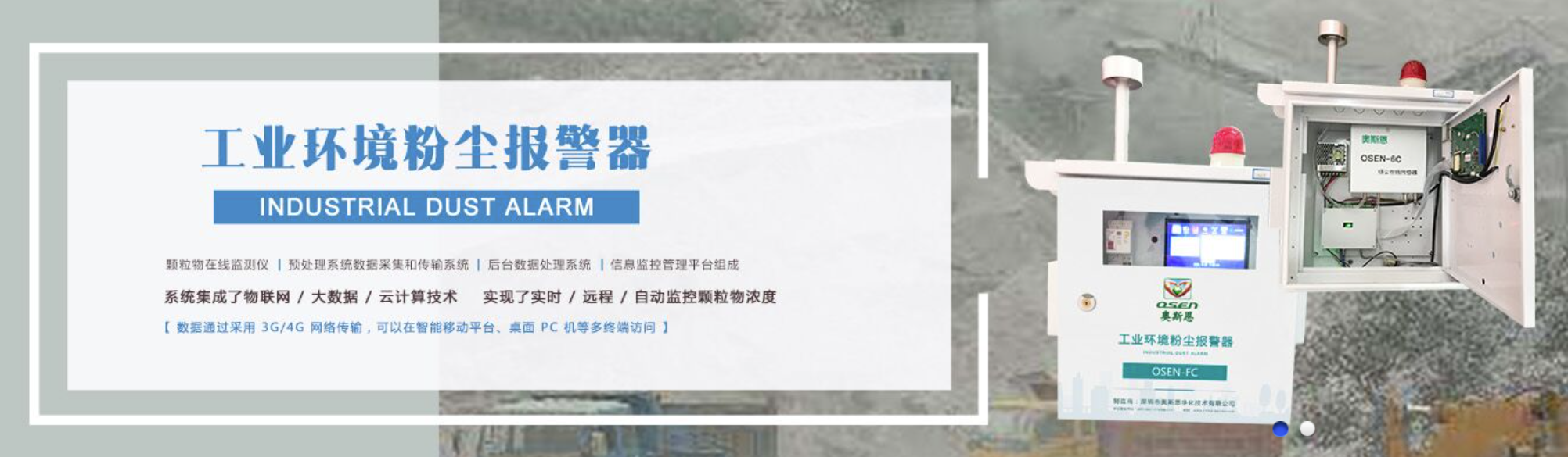 传感专家