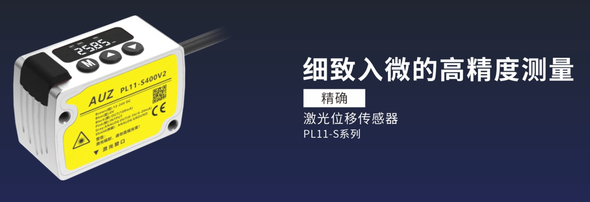 传感专家
