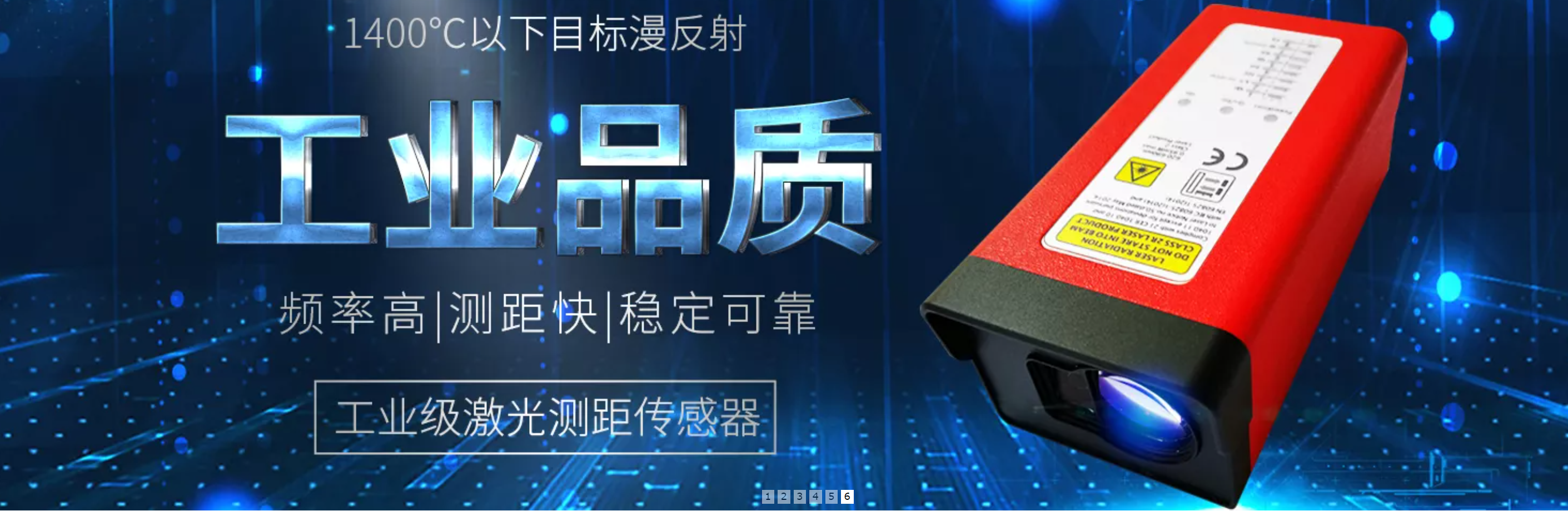 传感专家