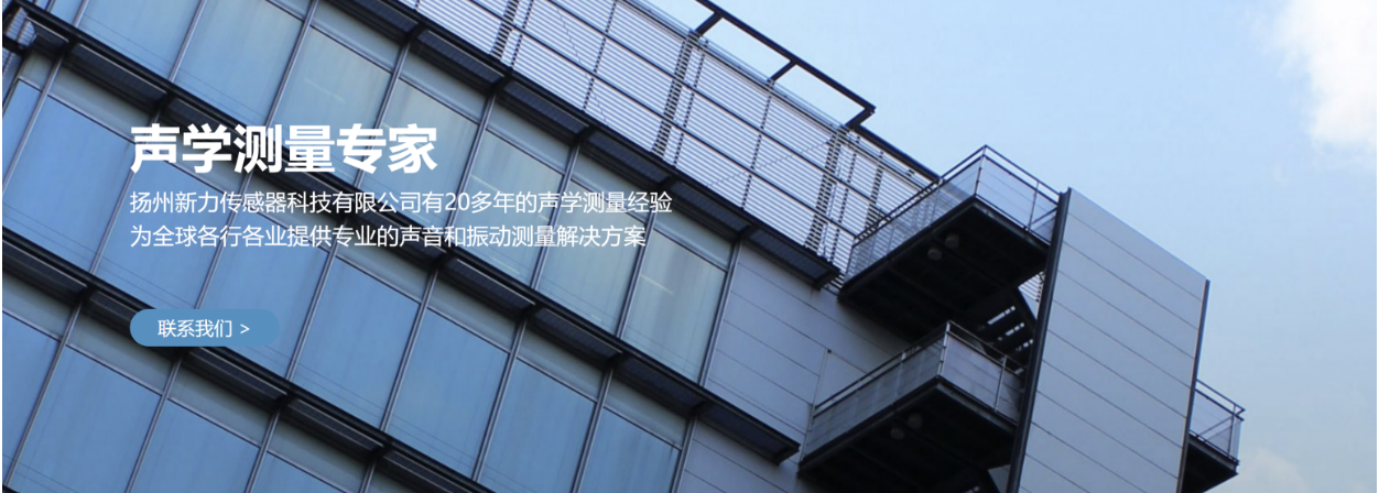传感专家