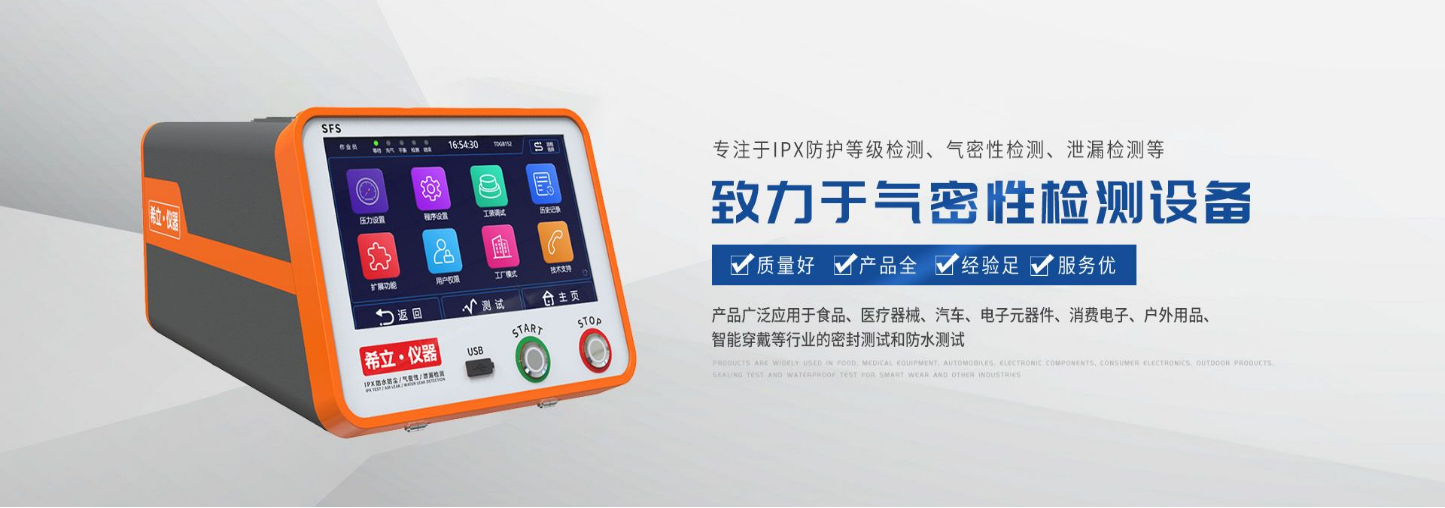 传感专家