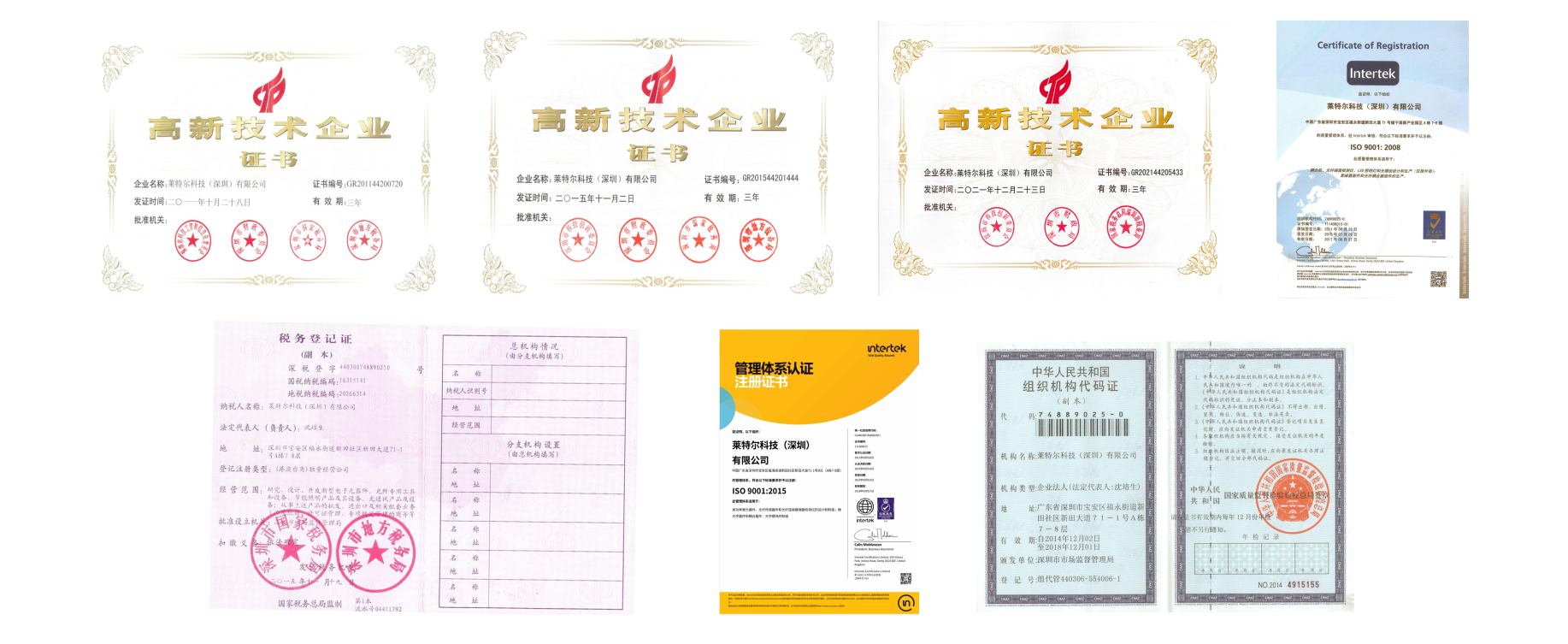 传感专家