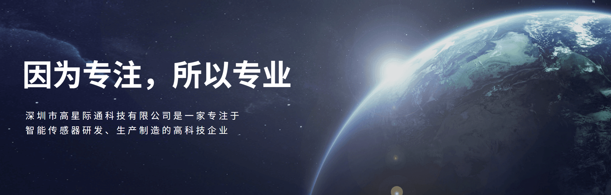 传感专家