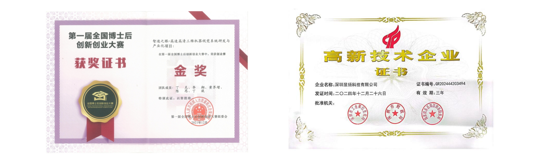 传感专家