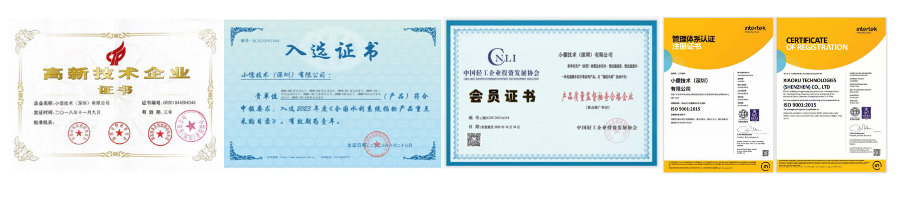 传感专家