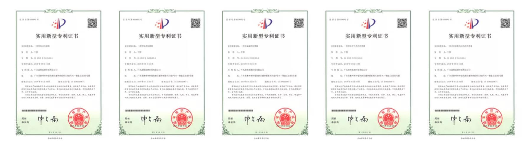 传感专家