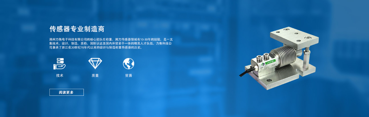 传感专家