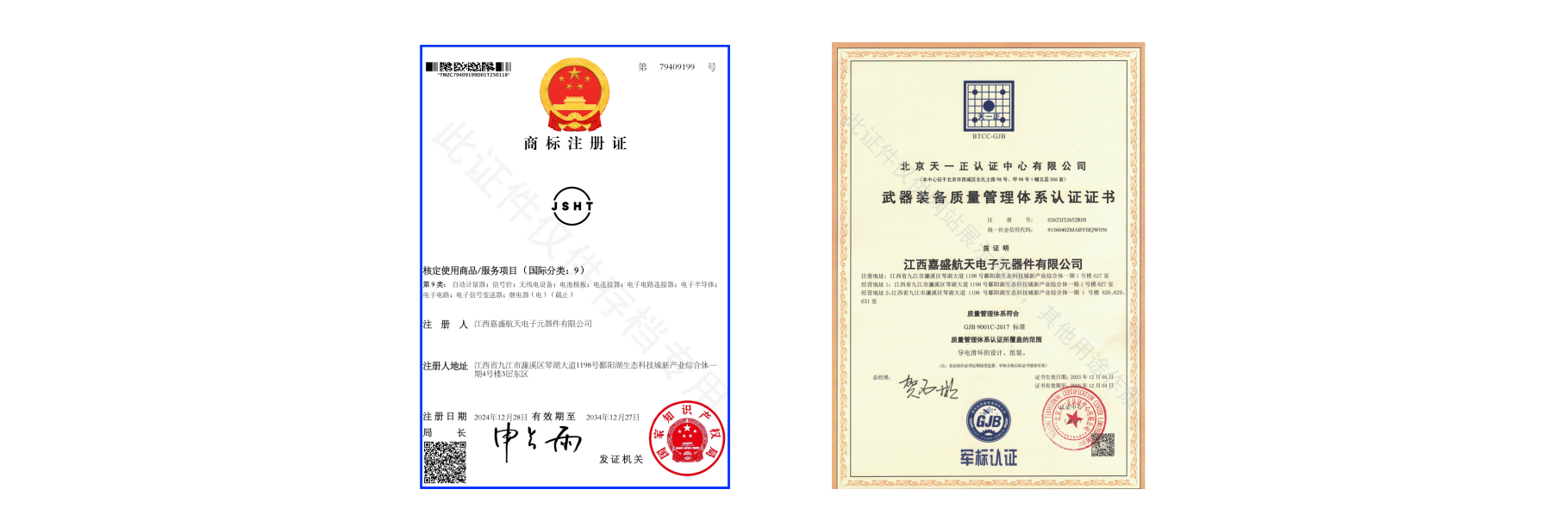 传感专家