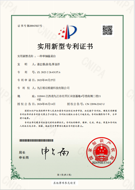 传感专家