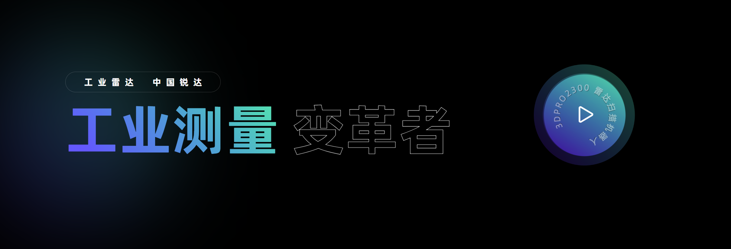 传感专家