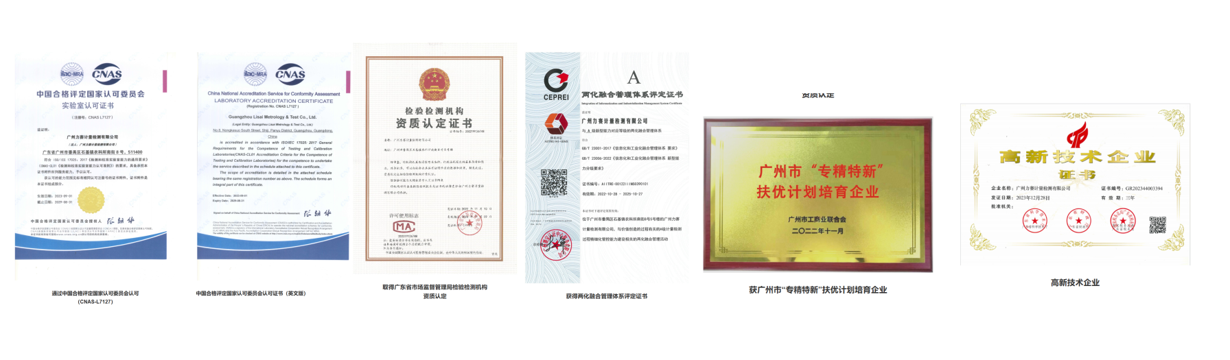 传感专家