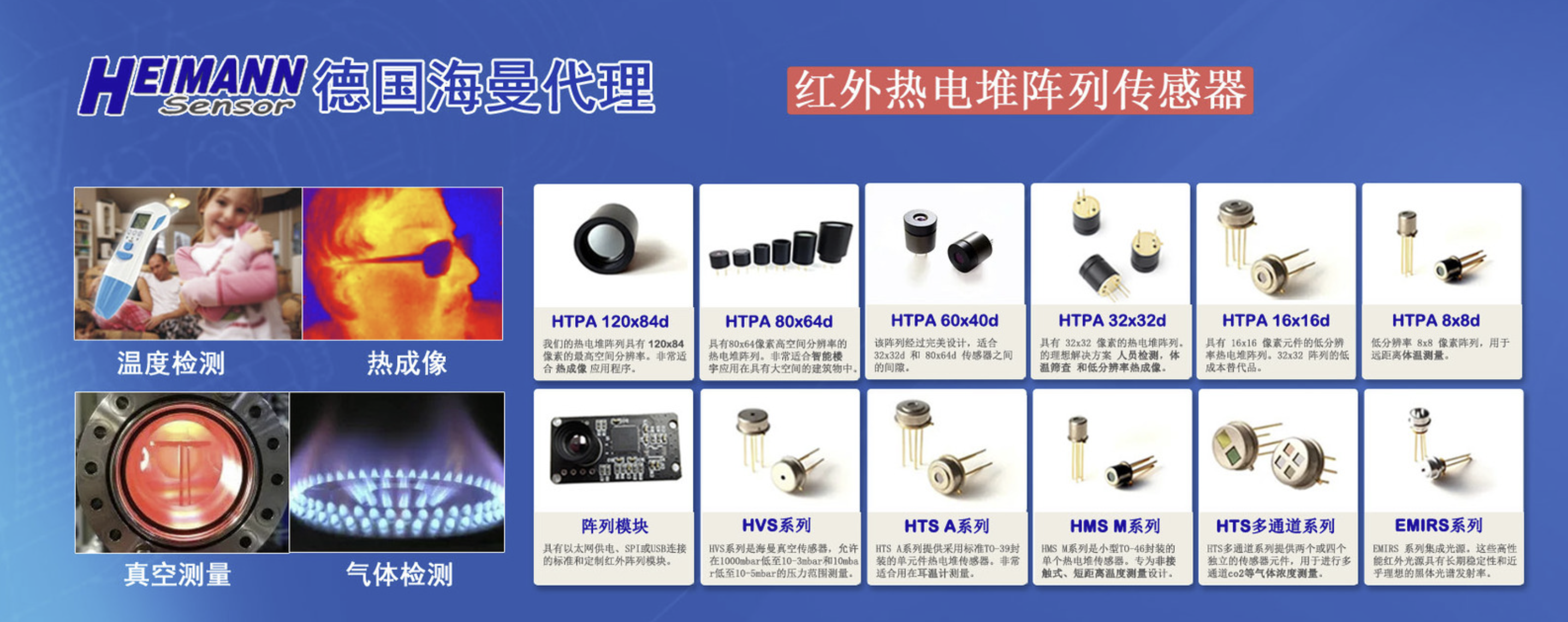 传感专家