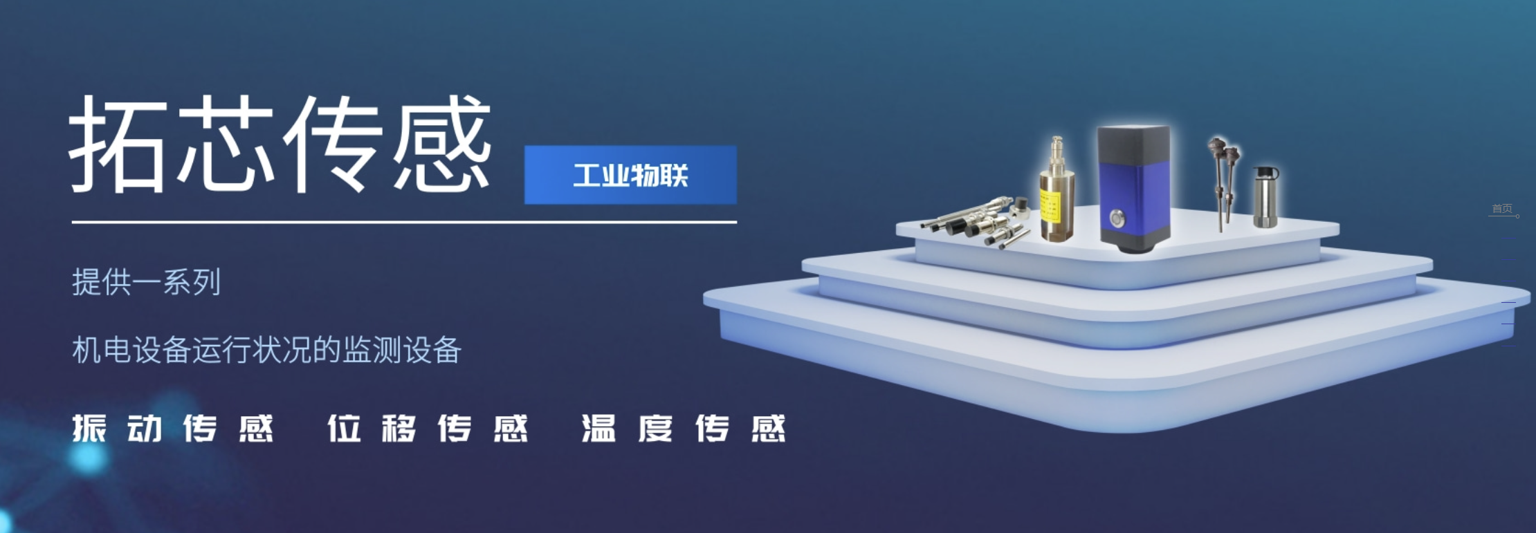 传感专家