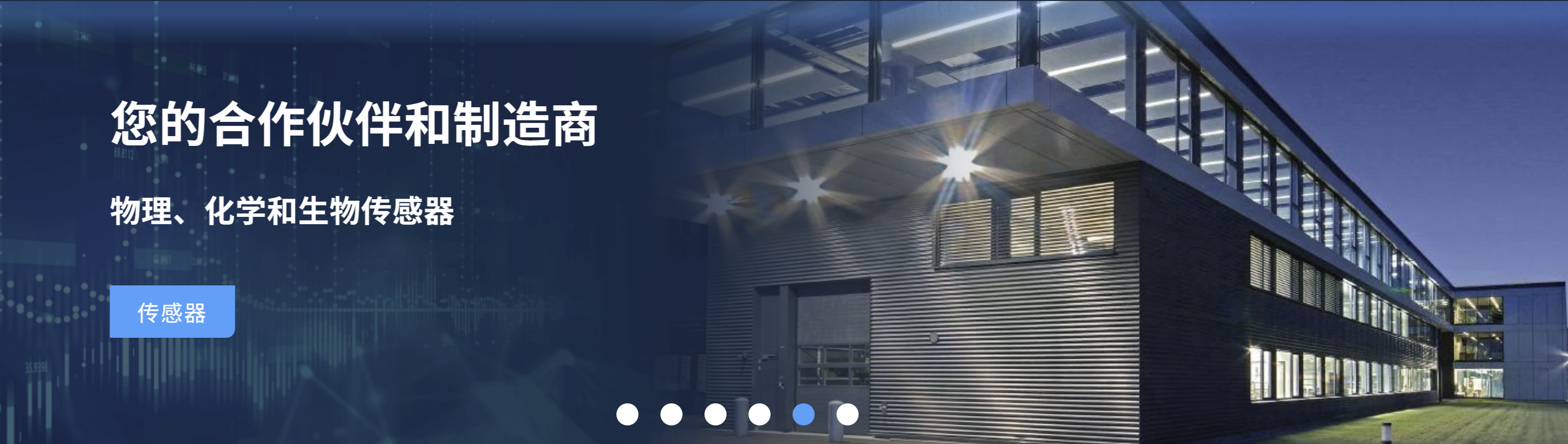 传感专家