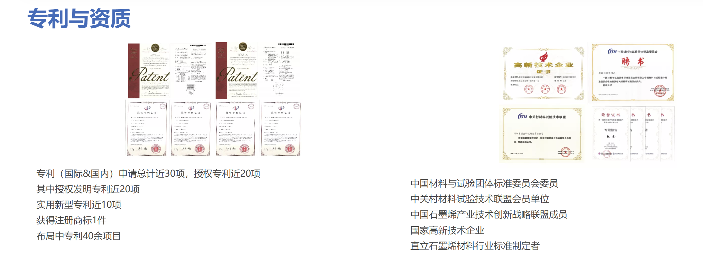 传感专家
