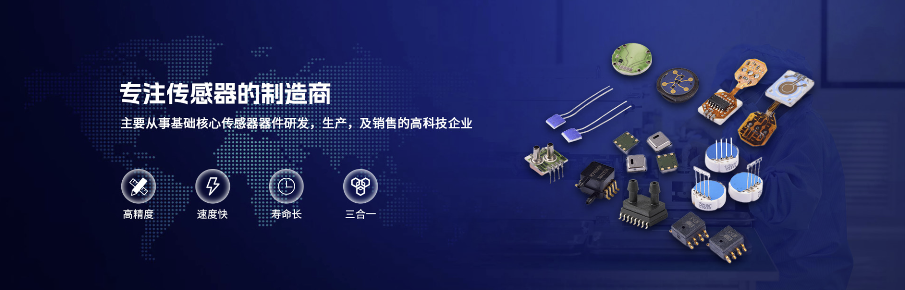 传感专家