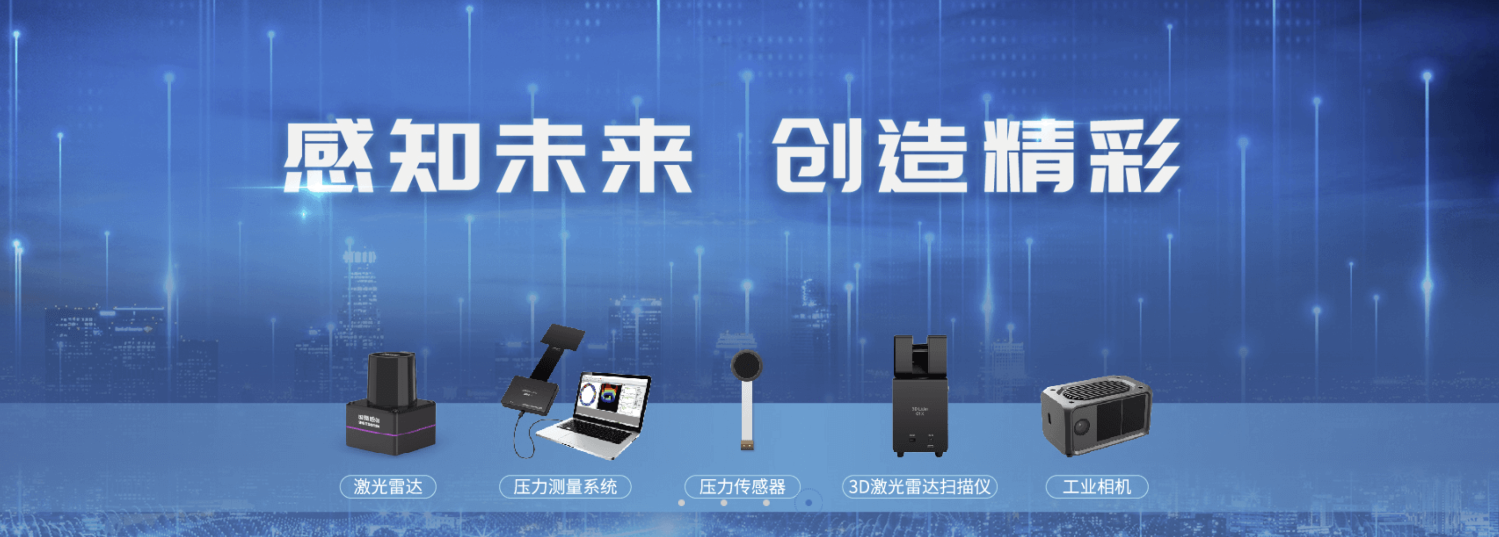 传感专家
